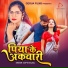 Gupta Anjali