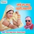 Phool Singh Rawat, Mamta Rangili