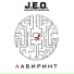 Jam Electric Orchestra