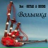 Duet - GUITAR & DRUMS