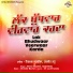 Nirmal Bharkila, Harjit Mattu