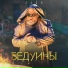 Лёба