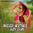 Radhe Baghel