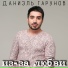 Новая Игрушка 30