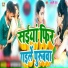 Chandni Raj