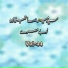 Shabzada, Saeed