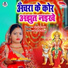 Niraj nirdai