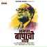 Yogesh Chikgaonkar, Gokul Yevalekar