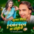 Santosh Satendra