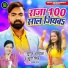Suraj Albela, Beauty Singh