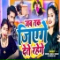 Vishwa Suraj Singh, Suman Raj