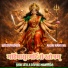 shri leela divine mantras