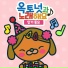 The Octonauts