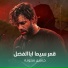 حسين ستوده