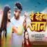 Mithilesh Singh Premi, Shilpi Raj