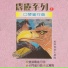 風鈴專業大樂隊