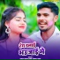 Shrishti Bharti, Sunil Samrat Yadav