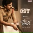 Thaman S