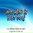 Avinash Pandey
