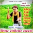 Ramotar Barula