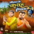 Avnish Raja Yadav