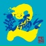 MONGOL800, WANIMA
