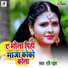 Ravi Raish