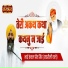 Bhai Kanwal Preet Singh