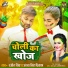 Ranjeet Singh, Antra Singh Priyanka