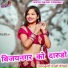 Ratan Kudi, Rakhi Rangili