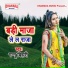 Mannu Bihari