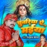 Shishupal Bihari