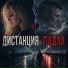 Ирина Степченкова