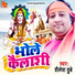 Shailesh Dubey