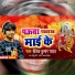 Vivek Kumar Yadav