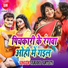 Manoj Raj