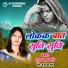 Puja Jha Ruchi