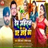 Happy Sharma, Mamta Yadav feat. Indresh Jaiswal