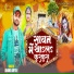 Anand Aryan