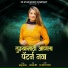 Bapu Jadhav