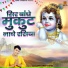 Pradeep Patel