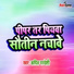 kapil Dev Yadav