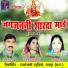 Taran Sahu, Sati Sahu, Devkumari Sahu