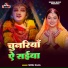 Sonu Raja