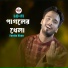 Fardin Khan