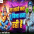 Shankar Bihari Yadav