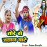 Pappu Rangila