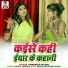 Awadhesh Dildar
