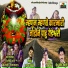 Rakhi Chaure, Rupesh Kamble, Balu Shinde