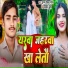 Suraj Deewana Pandit, Priya Dubey